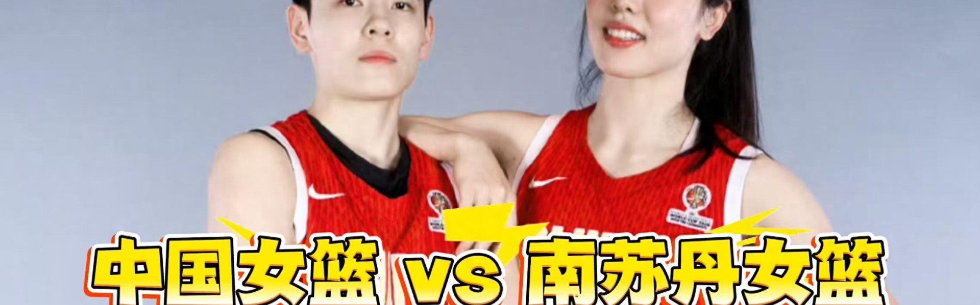 九游娱乐app下载-86-76！中国女篮打败南苏丹，却暴露2点不足！王思雨是全场的MVP