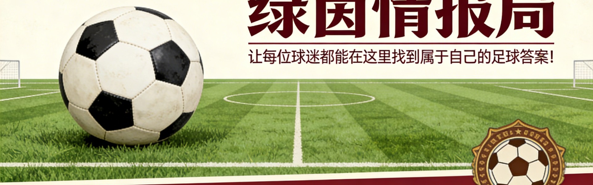 皇家马德里2026-27赛季第三球衣曝光：2014-15赛季的回忆